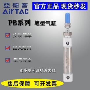 亚德客笔形气缸PB12 PB16X10X15X20X25X30X40X50X75X100125X200SU
