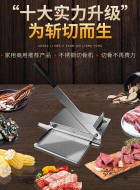 NEWONE新款不锈钢铡刀 全刀长39cm 刃长9cm 家用商用切骨神器