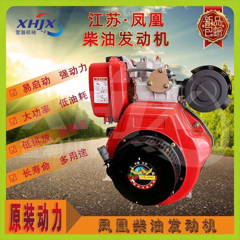 江苏凤凰微耕机机头风冷柴油发动机173178186188 192电起动柴油机,农机/农具/农膜,发动机,淘宝优惠券,粉丝福利购,淘宝优惠卷