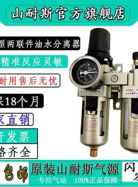 山耐斯油水分离器减压AC2010-02/AC3010-03D/AC4010-04D自动排水