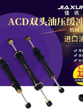 机械手配件双向双头油压缓冲器SCD KCD ACD2050-2WY 2030 2035-2