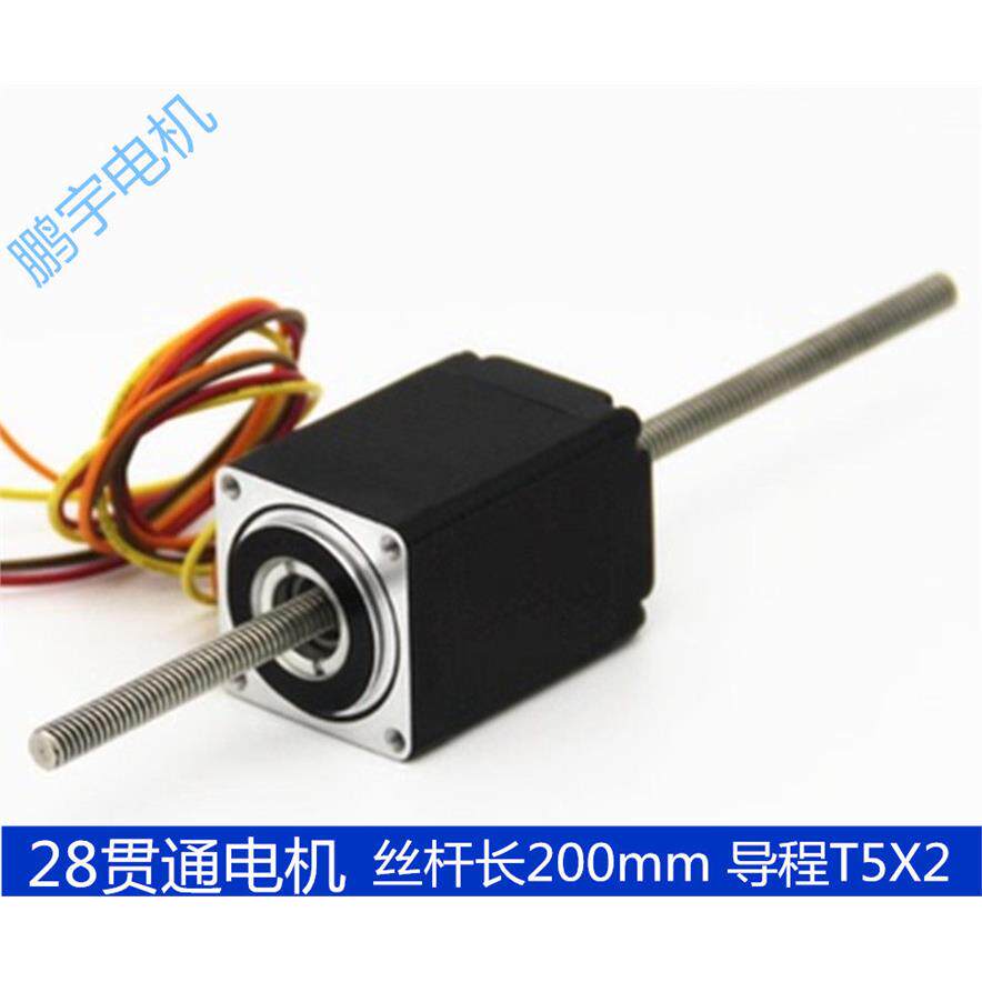 28步进马达贯通式马达非滚珠丝杆长200直径5导程2mm直流12V24V