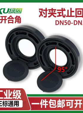 UPVC对夹式止回阀单片逆止流阀反水阀止逆阀蝶形翻板止逆阀止回阀