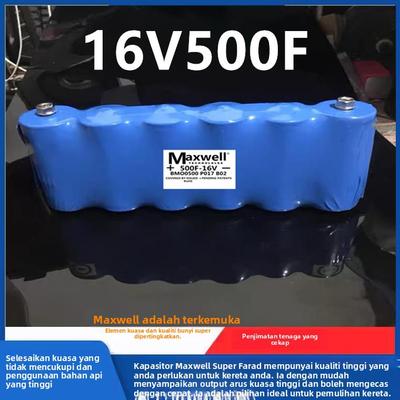 美国MAXWELL超级法拉电容16V500F 混合动力电容功率补偿车载功放