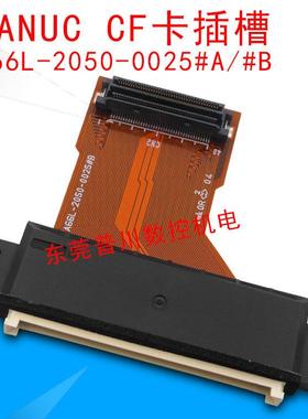 全新原装正品FANUC发那科系统CF卡插槽A66L-2050-0025#B/#A 现货