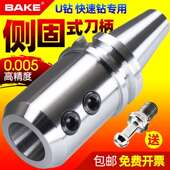 Sla Bt40Sln快速钻数控加工中心Bt30 Bt50 U钻刀柄
