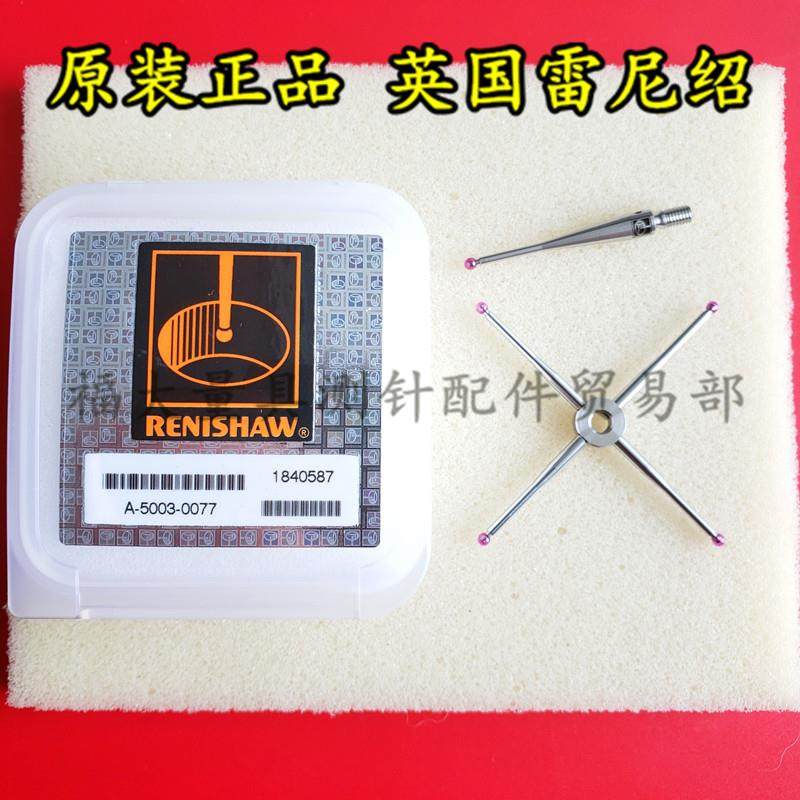 原装雷尼绍A-5003-0077 PS1-35R三坐标测针星形测针（固定式）M3,美容美体仪器,其它面部美容工具配件,淘宝优惠券,粉丝福利购,淘宝优惠卷