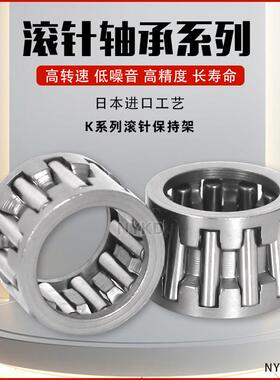 日本进口滚针保持架轴承K70X80X30 K70X78X46 K72X80X20 K73X79