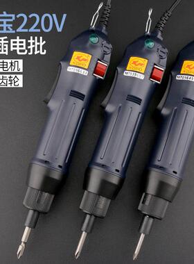 高宝KOPO电动起子 220V直插式802电动起子801电动螺丝起子1/4电动