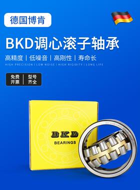 德国BKD进口轴承22217/22218/22219/22220CC/CA/K/W33/C3调心滚子
