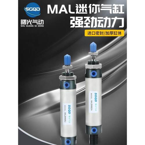 迷你气缸MAL20*20X25X50X75X100X125X150X175X200X300SCA