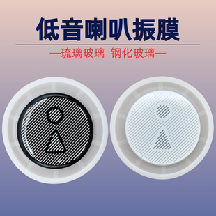 万花筒4代TL版旺仔音箱专用振膜62mm音响配件低音振膜辐射器DIY