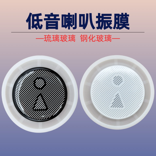 万花筒TL版旺仔音箱专用振膜62mm