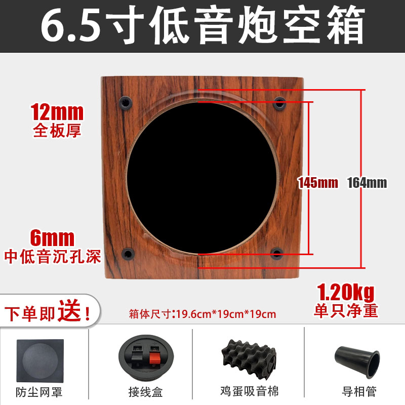 奥伯尔音箱空箱体6.5寸书架无源音响二分家用专业级DIY实木音箱
