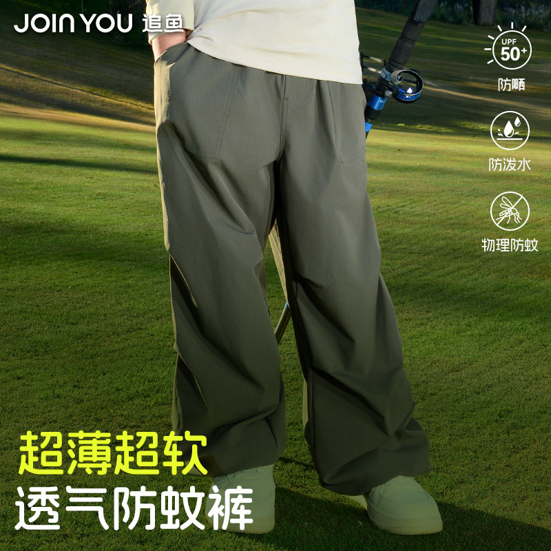 追鱼儿童防蚊裤男童女童超薄新款夏季透气户外防晒防泼水休闲长裤