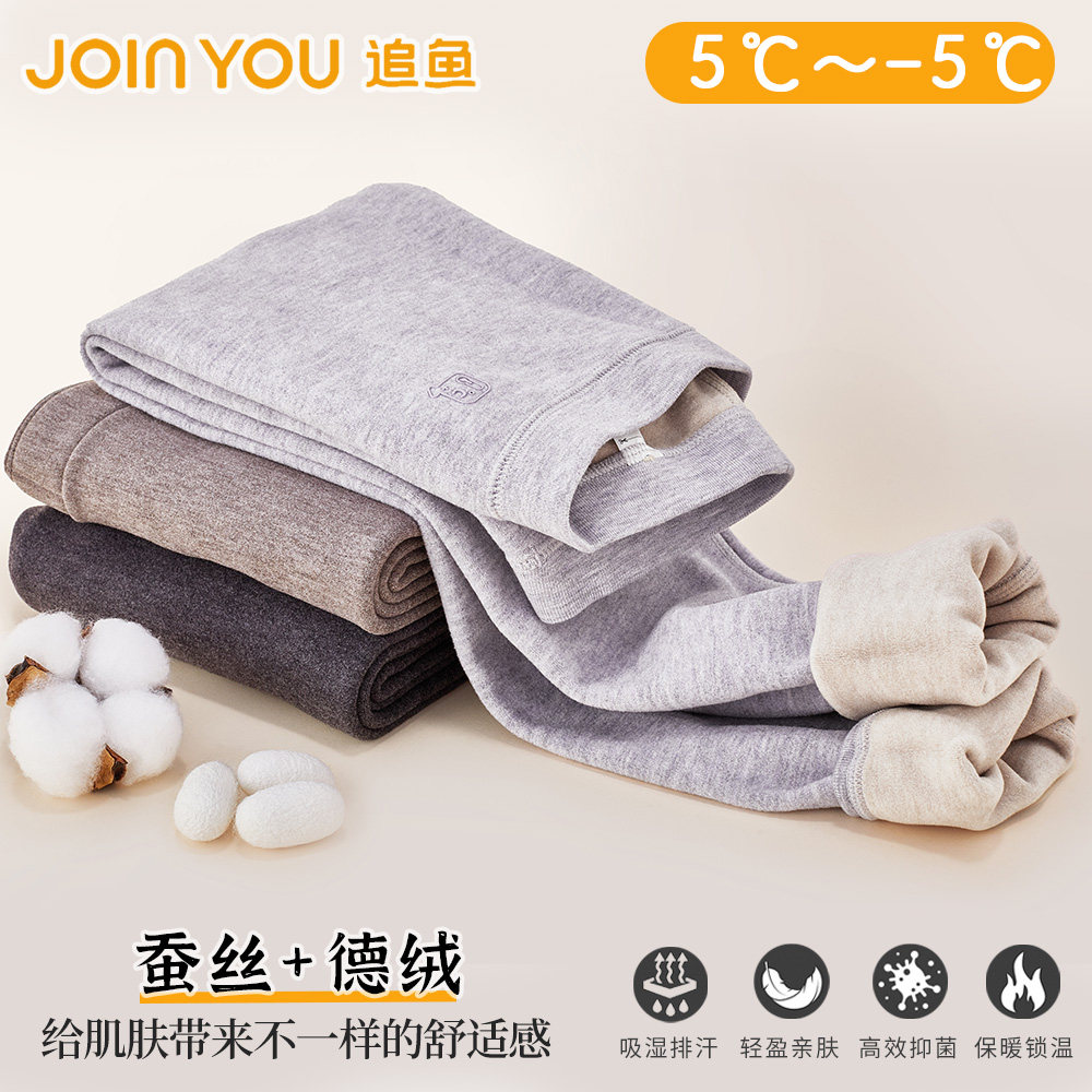 追鱼高倍暖蚕丝儿童单层保暖裤