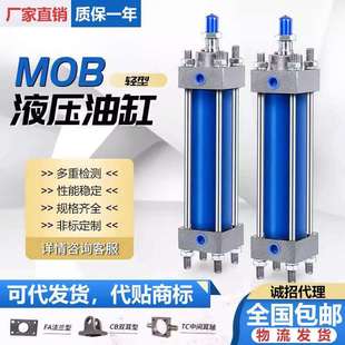 125X75X200 MOB轻型液压缸油缸双向拉杆式 100 缸径32