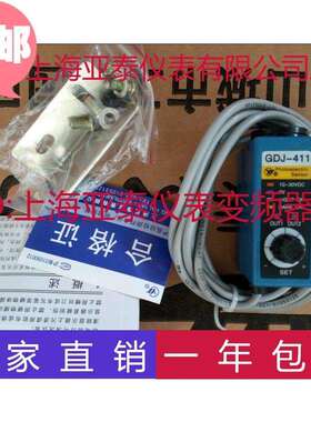 上海亚泰色标纠偏传感器GDJ211光电眼GDJ-411BG多612G/R 812(N)
