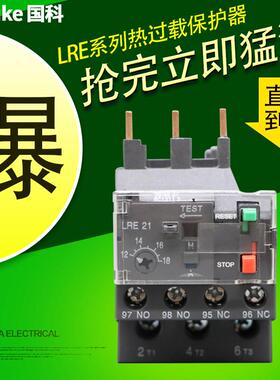 LRN08N热过载保护继电器LRE05N 03N04N06N07N10N12N14N16N21N22N