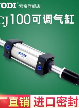 可调行程气缸SCJ100X25X50X75X100X150X200-25-50-100-S亚德客型