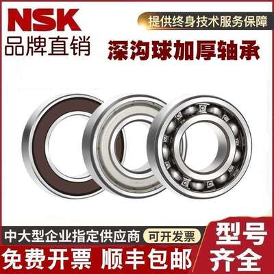 进口NSK外球面轴承带座UCFL201FL202FL203FL204FL205FL206固定