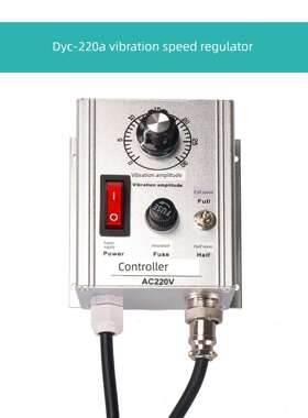 Dyc-220Av铝壳银白色旋钮压力调节振动进料调节调速控制器