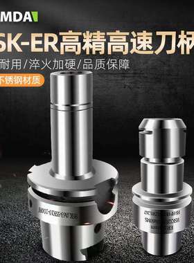 HSK25E HSK32E HSK40E HSK50E精雕机高速刀柄 不锈钢防锈刀柄