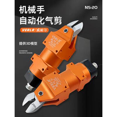 台湾进口Valor/Verlr全自动气剪机械式气剪Ns-20工业气剪