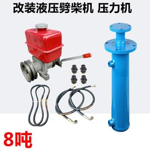 改装 劈柴机压力机8吨双向双法兰盘油缸液压缸314双向齿轮泵液压泵