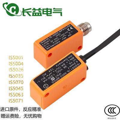 电感式接近开关IS5045 IS5001 04 IS5026 35 IS5070 71 63传感器