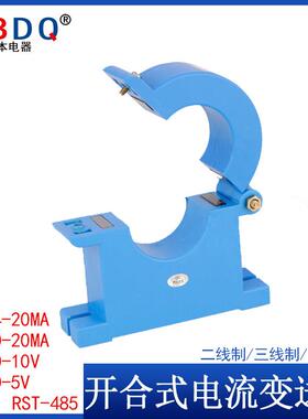 电流变送器开口式开合式DC4-20MA 0-10V0-20MA交流变直流模似量