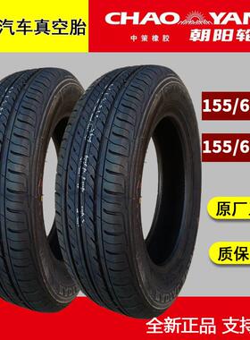 15565r13 15565r14 朝阳轮胎正品全新155/65r13 14电动汽车真空胎