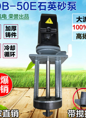 ADB-50E石英砂泵 带搅拌机床三相电泵油泵机床冷却泵循环水泵120W