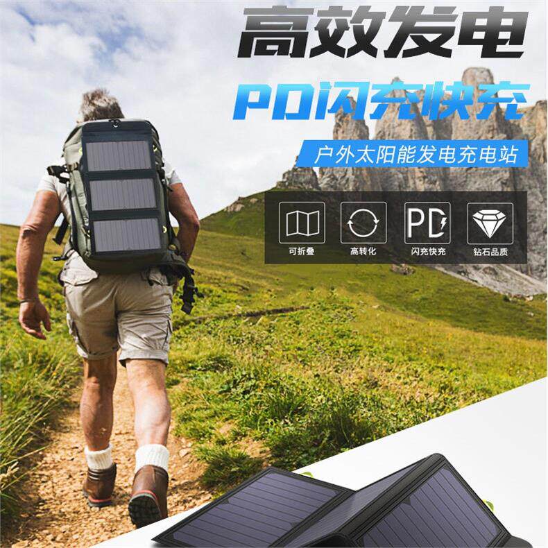 奥鹏ALLPOWERS折叠太阳能充电器5V快充内置电池移动太阳能电源板