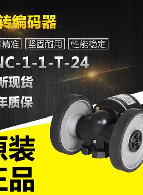 正品ENC-1-1/2/3/4/5/6-T-24轮型增量型旋转编码器质保一年询客服