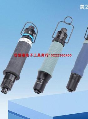 美之岚风批 T50PB T55PB T60PB T65PB风批 新型美之岚气动螺丝刀