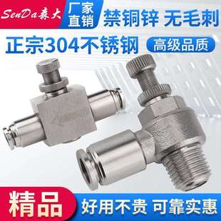不锈钢快插SL单向节流阀气管快速接头气动气缸调速阀SA管道调节阀