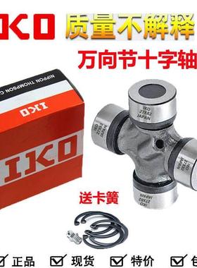 IKO 万向节十字轴承EQ140 CA141 39X118 CA1160K2 48X127