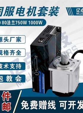 KS100/KS300伺服750W/400W/1.5kw/2.3KW带485通讯伺服电机套装