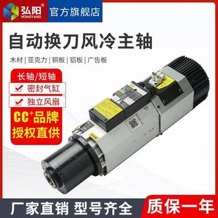 CC长川自动换刀主轴7.5 12KW风冷主轴电机ISO30木工雕刻机配件