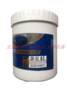 澳星280ABS/PS亚克力HIPS/PC/PVC/AS塑胶黑白色丝网印刷丝印油墨