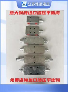 意大利进口液压双向平衡阀油缸锁吊车平衡阀VBCD/VBCF/VBSO