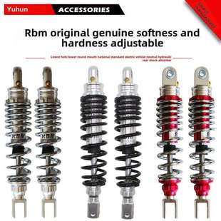 正品 RBM液压后减震器mz国标E100电瓶车M95c九号n系f90小牛N系列