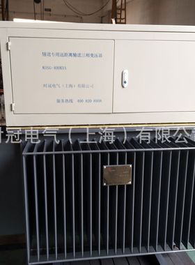 时冠厂家三相隧道升压变压器KOSG-400KVA远距离输电400KW