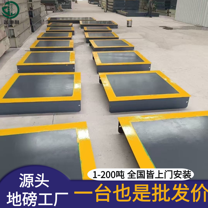 1-100吨电子地磅汽车衡厂家制做直销，品质保证