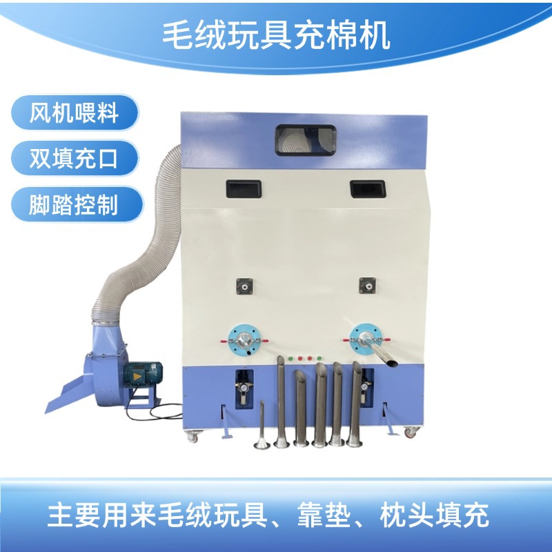 多功能充棉机 玩具抱枕靠枕填充机组合 毛绒玩具填充机器CE认证
