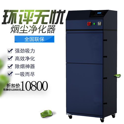 柏维烟尘净化器工业激光切割抽烟机排烟过滤净化系统机械打磨吸烟