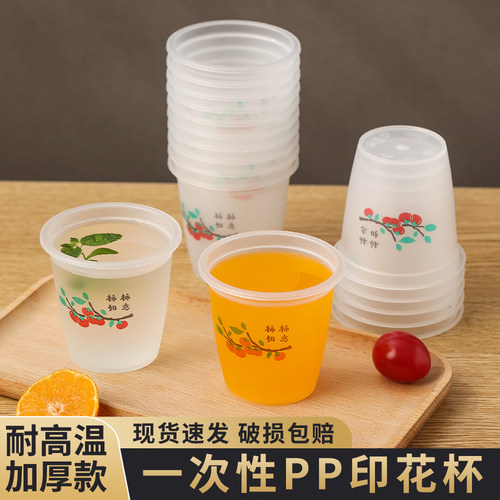 航空杯一次性杯子硬质PP塑料水杯