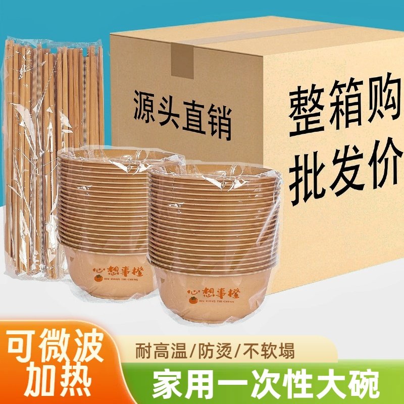 稻壳一次性饭碗食品级家用碗筷耐高温加厚加硬小碗聚餐户外餐具,餐饮具,可降解餐具/环保餐具,淘宝优惠券,粉丝福利购,淘宝优惠卷