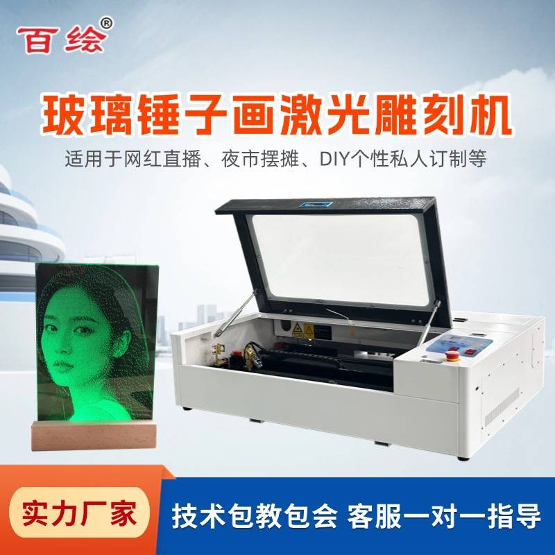 锤子画玻璃画非遗锤纹画专用高精度小型激光雕刻机 源头厂家直销